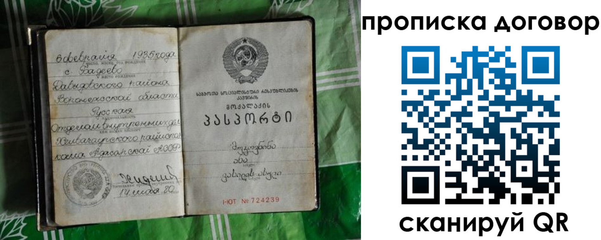 прописка в Арзамасе