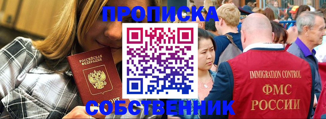 временная регистрация законно в Арзамасе