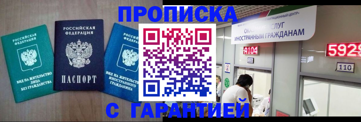 временная регистрация надежно в Арзамасе