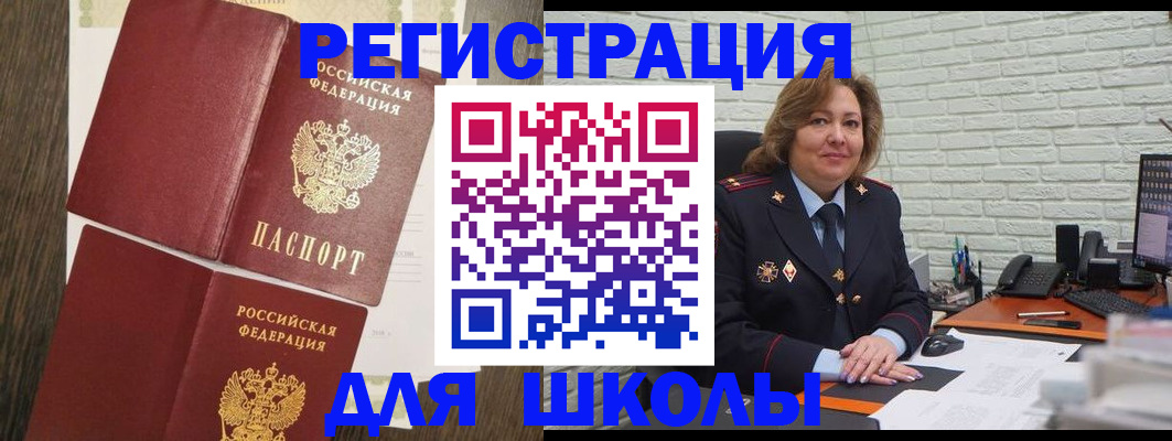 миграционный учет в Арзамасе