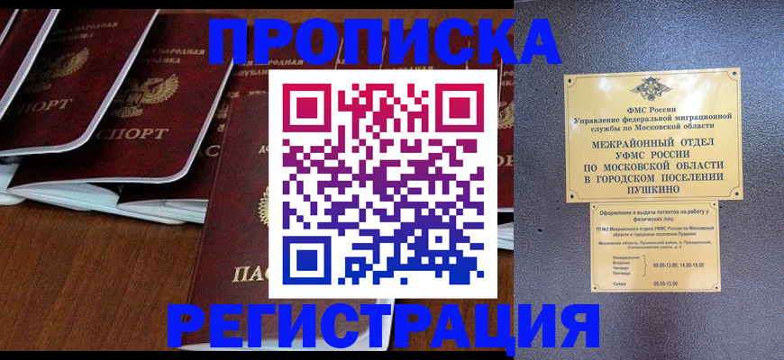 прописка иностранных граждан в Арзамасе