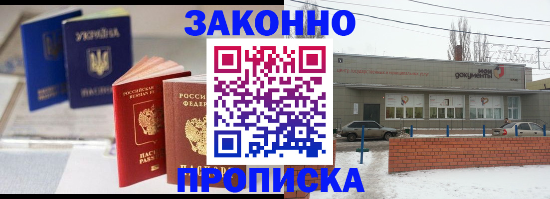 регистрация в Арзамасе