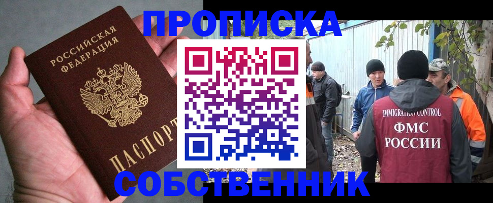 временная регистрация купить в Арзамасе