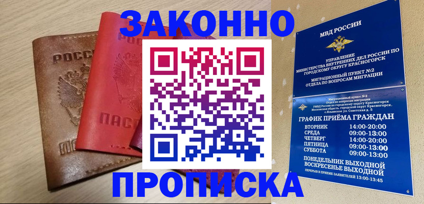 временная регистрация собственник в Арзамасе