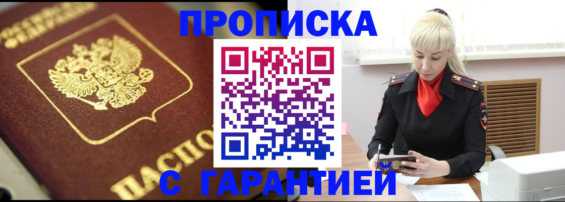 прописка для школы в Арзамасе