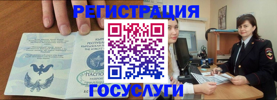 прописка иностранных граждан в Арзамасе
