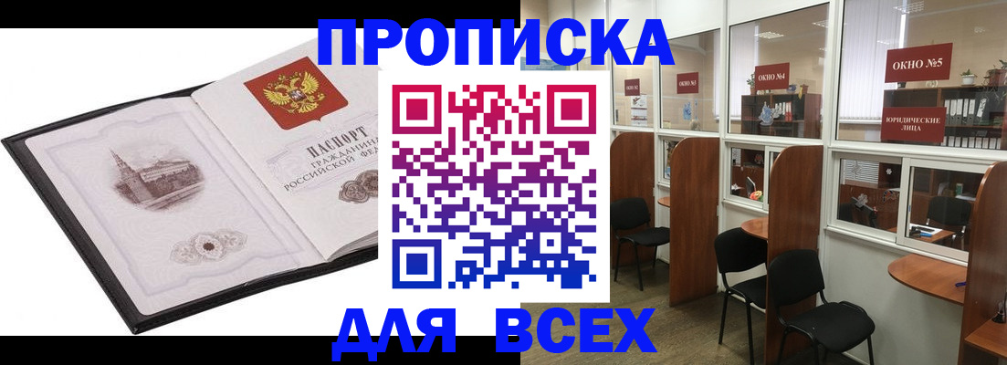 временная регистрация в квартире в Арзамасе