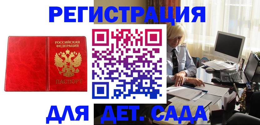 временная регистрация купить в Арзамасе