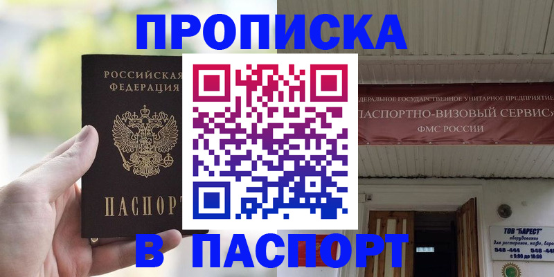 пропишу в квартире в Арзамасе