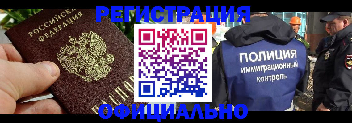 прописка ребенка в Арзамасе