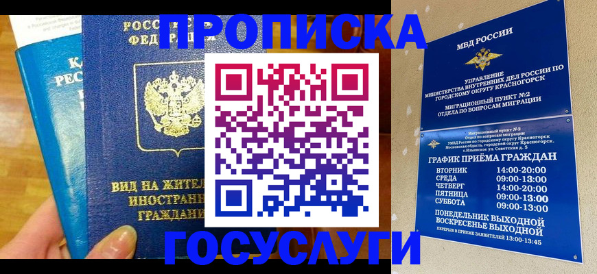 временная регистрация в квартире в Арзамасе